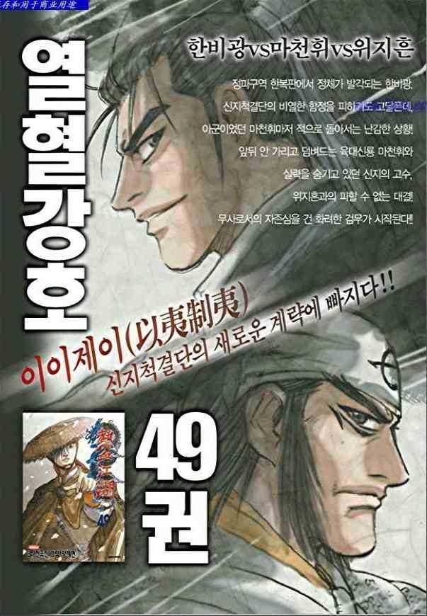 《热血江湖》漫画最新章节第352话免费下拉式在线观看章节第【16】张图片