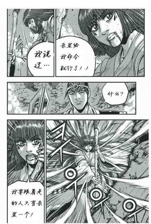 《热血江湖》漫画最新章节第399话免费下拉式在线观看章节第【8】张图片