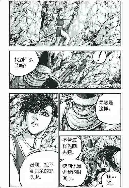 《热血江湖》漫画最新章节第419话免费下拉式在线观看章节第【11】张图片