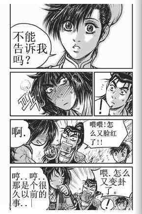 《热血江湖》漫画最新章节第432话免费下拉式在线观看章节第【17】张图片