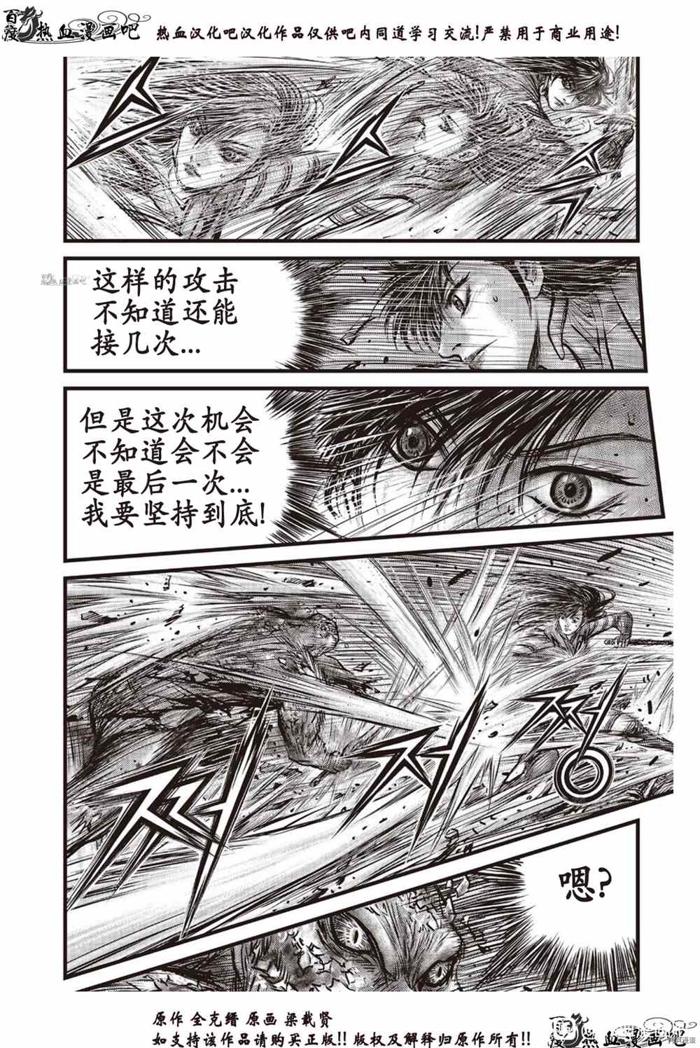 《热血江湖》漫画最新章节第614话免费下拉式在线观看章节第【9】张图片