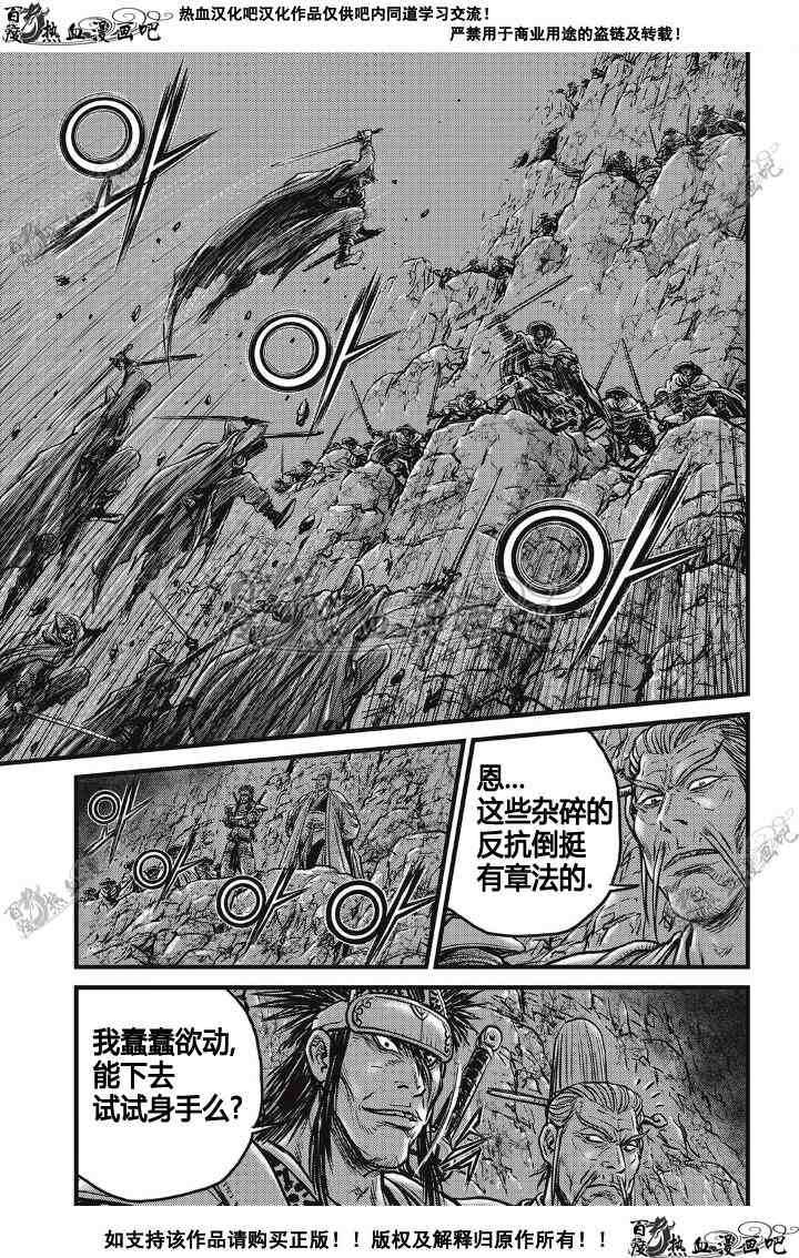 《热血江湖》漫画最新章节第498话免费下拉式在线观看章节第【27】张图片