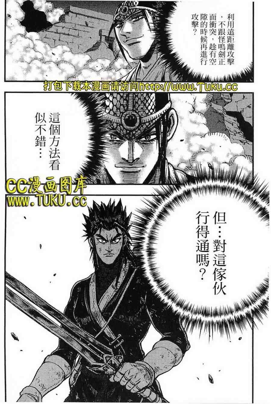 《热血江湖》漫画最新章节第386话免费下拉式在线观看章节第【17】张图片