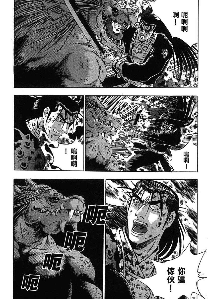 《热血江湖》漫画最新章节第38卷免费下拉式在线观看章节第【123】张图片