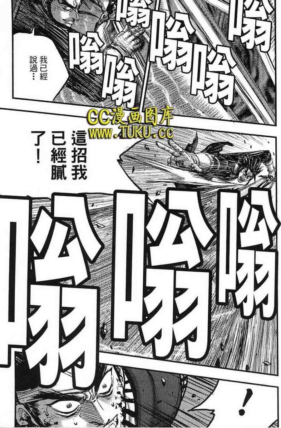 《热血江湖》漫画最新章节第386话免费下拉式在线观看章节第【23】张图片