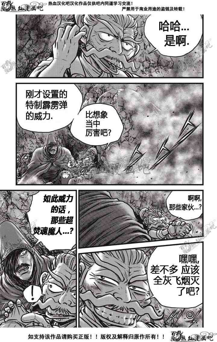 《热血江湖》漫画最新章节第514话免费下拉式在线观看章节第【19】张图片