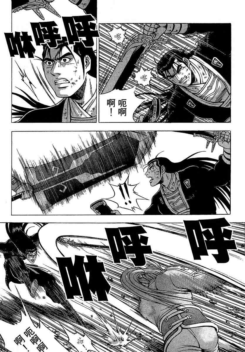 《热血江湖》漫画最新章节第37卷免费下拉式在线观看章节第【49】张图片