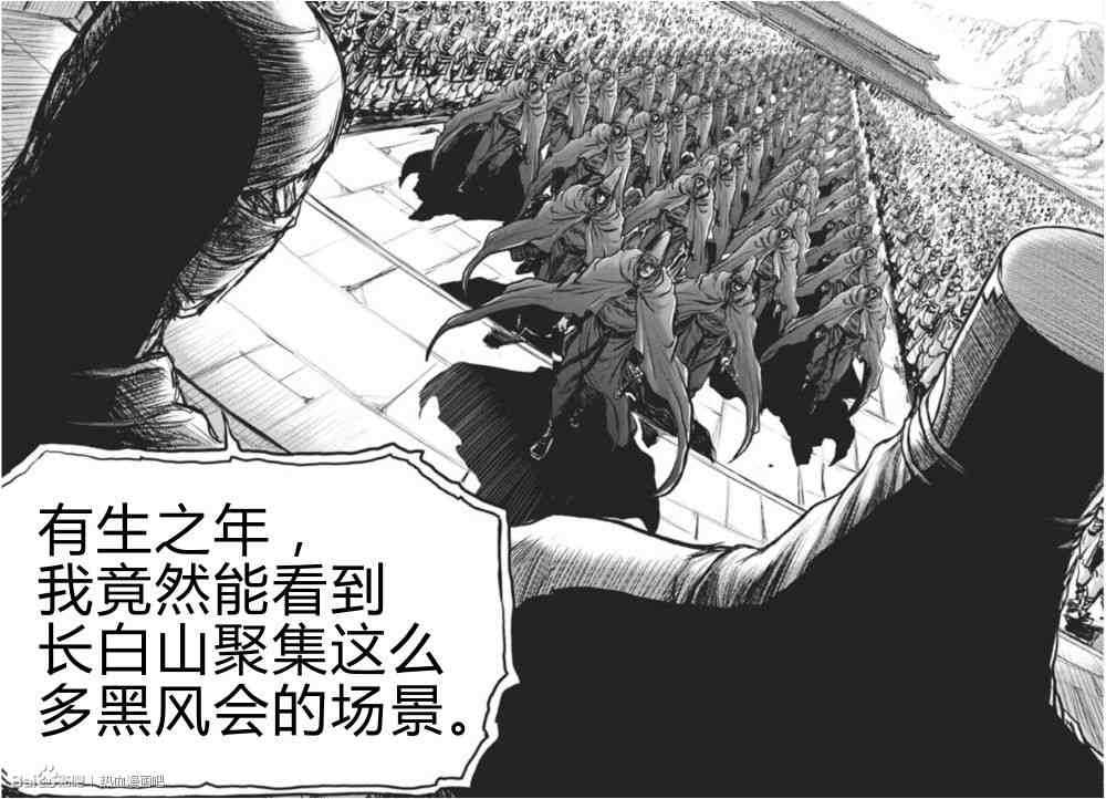 《热血江湖》漫画最新章节第430话免费下拉式在线观看章节第【21】张图片