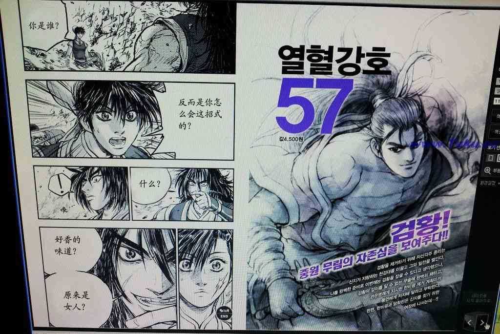 《热血江湖》漫画最新章节第416话免费下拉式在线观看章节第【11】张图片