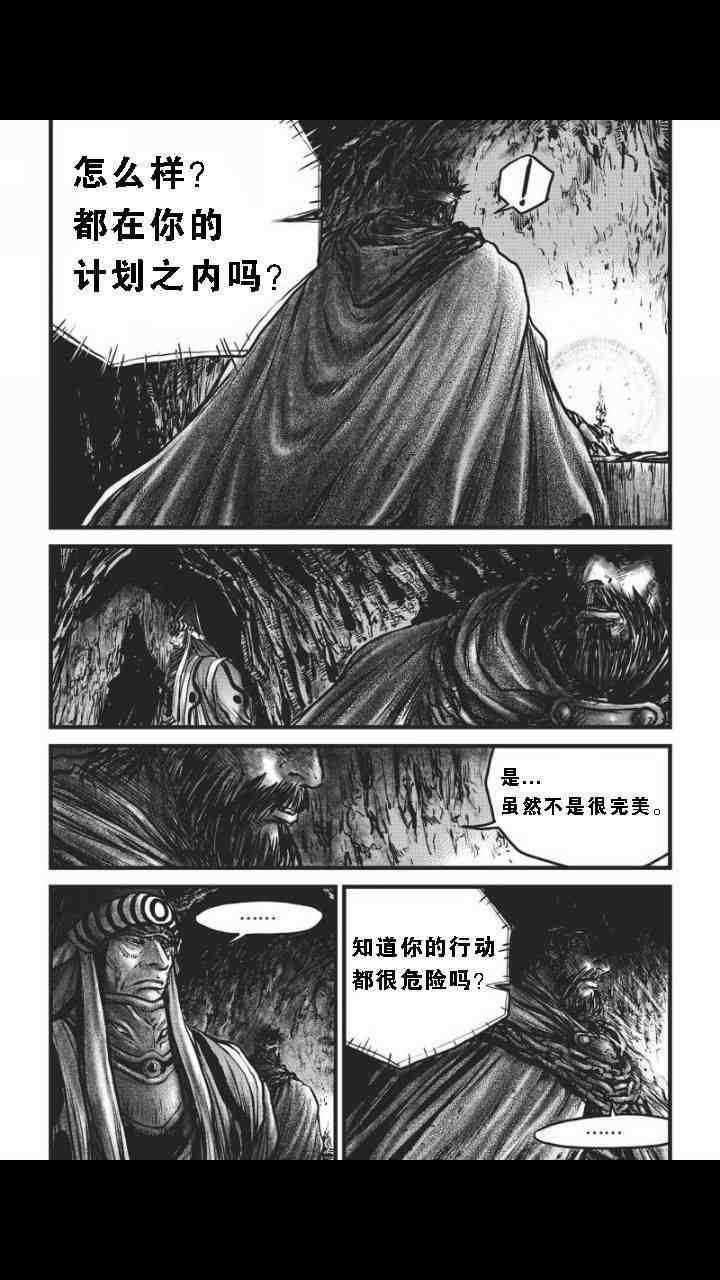 《热血江湖》漫画最新章节第462话免费下拉式在线观看章节第【3】张图片