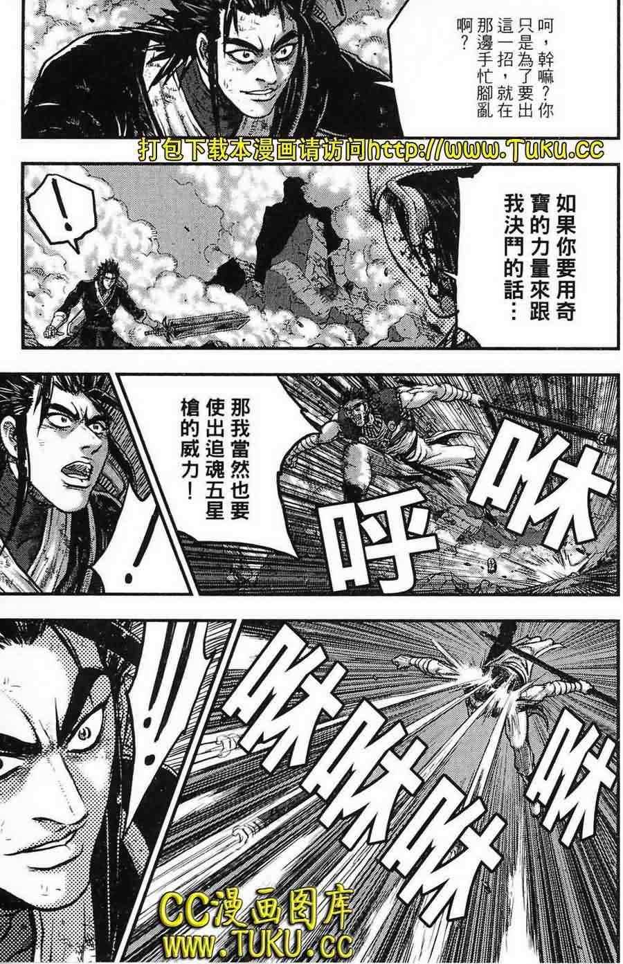 《热血江湖》漫画最新章节第386话免费下拉式在线观看章节第【13】张图片