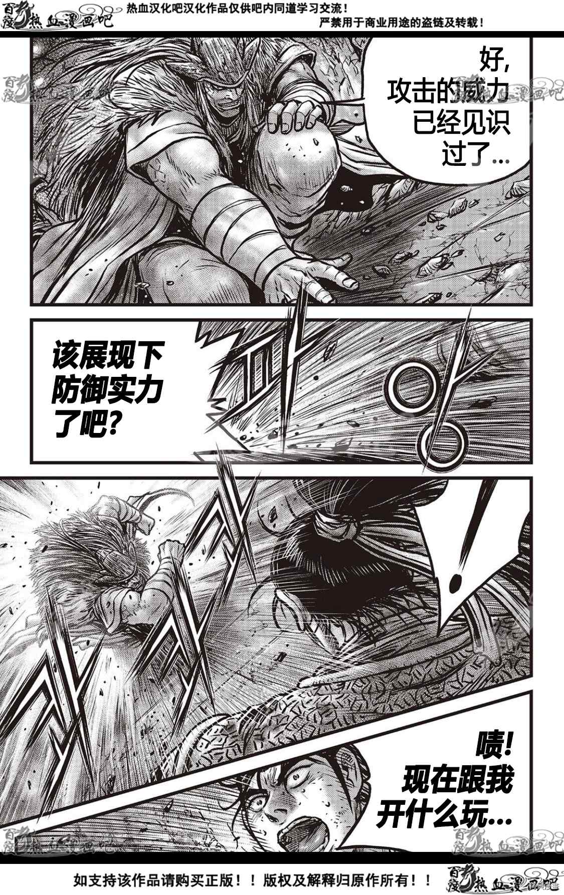 《热血江湖》漫画最新章节第595话免费下拉式在线观看章节第【16】张图片