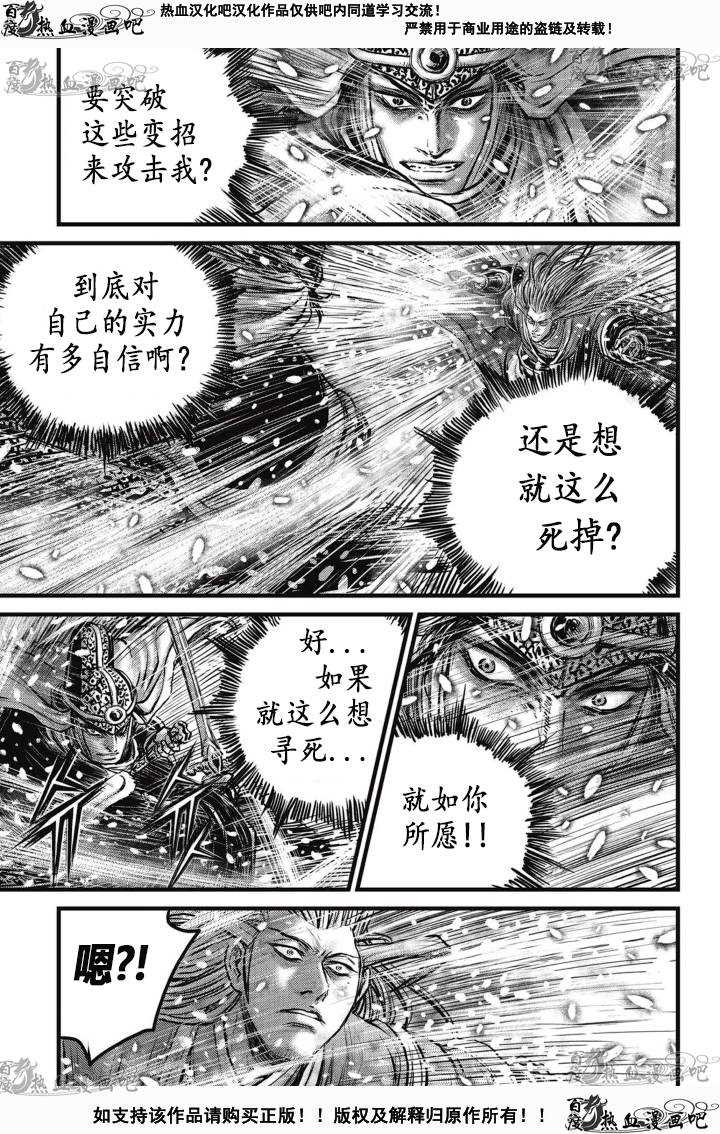 《热血江湖》漫画最新章节第526话免费下拉式在线观看章节第【22】张图片