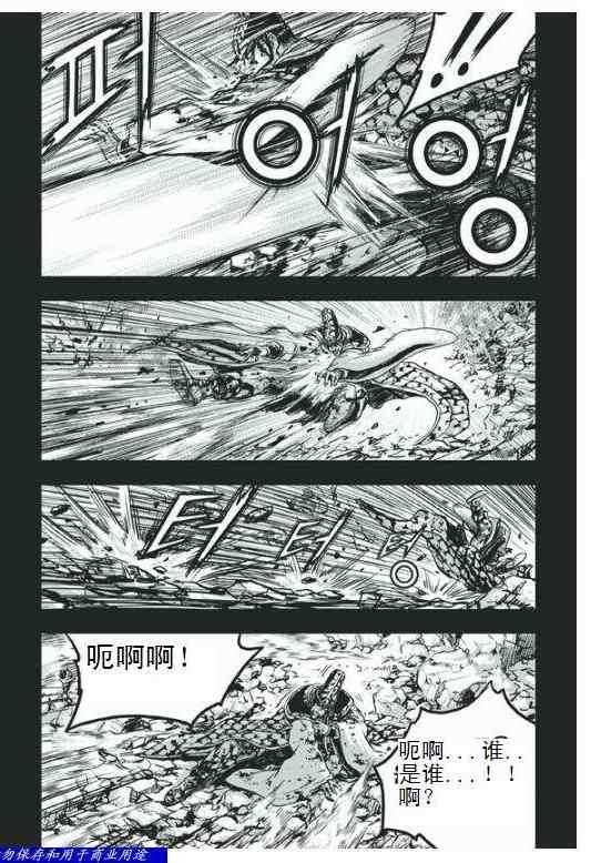 《热血江湖》漫画最新章节第398话免费下拉式在线观看章节第【11】张图片