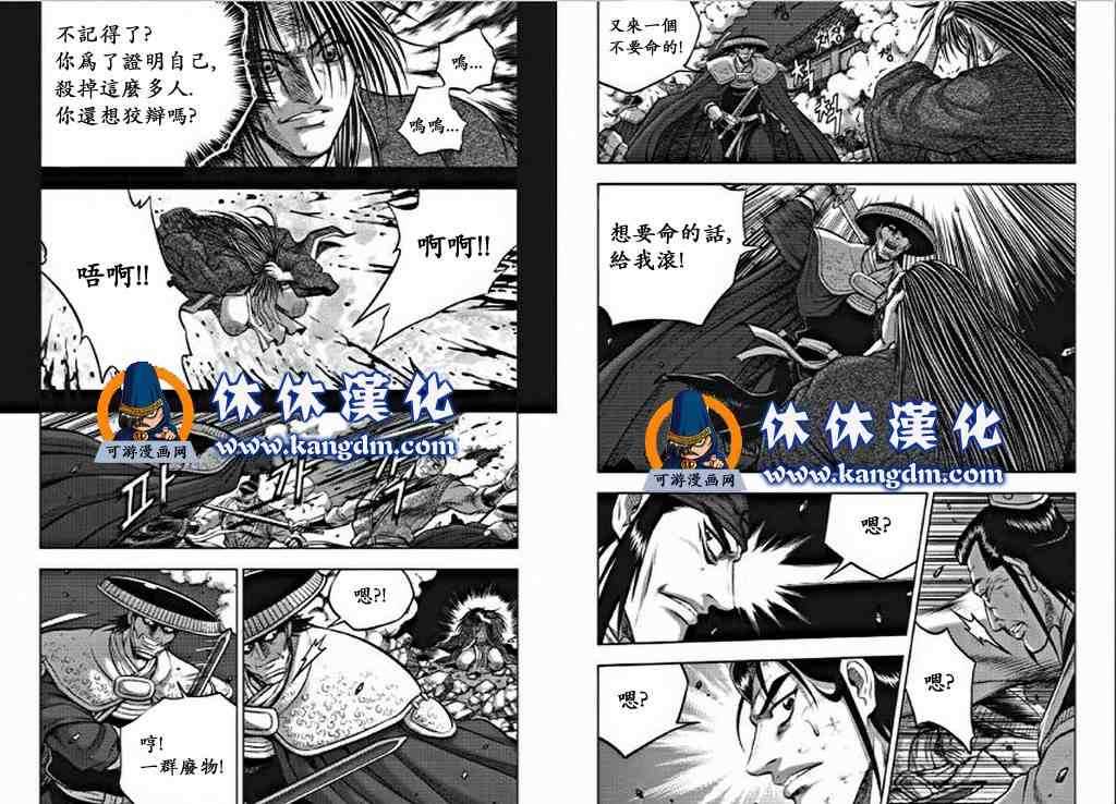 《热血江湖》漫画最新章节第350话免费下拉式在线观看章节第【17】张图片