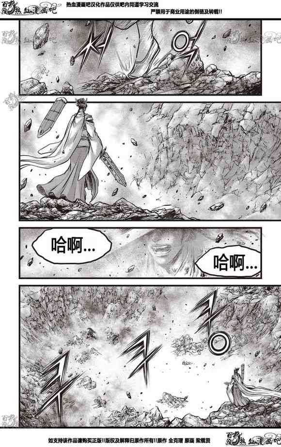 《热血江湖》漫画最新章节第565话免费下拉式在线观看章节第【22】张图片