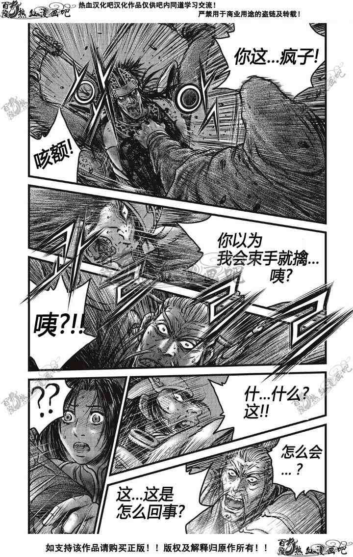 《热血江湖》漫画最新章节第500话免费下拉式在线观看章节第【27】张图片