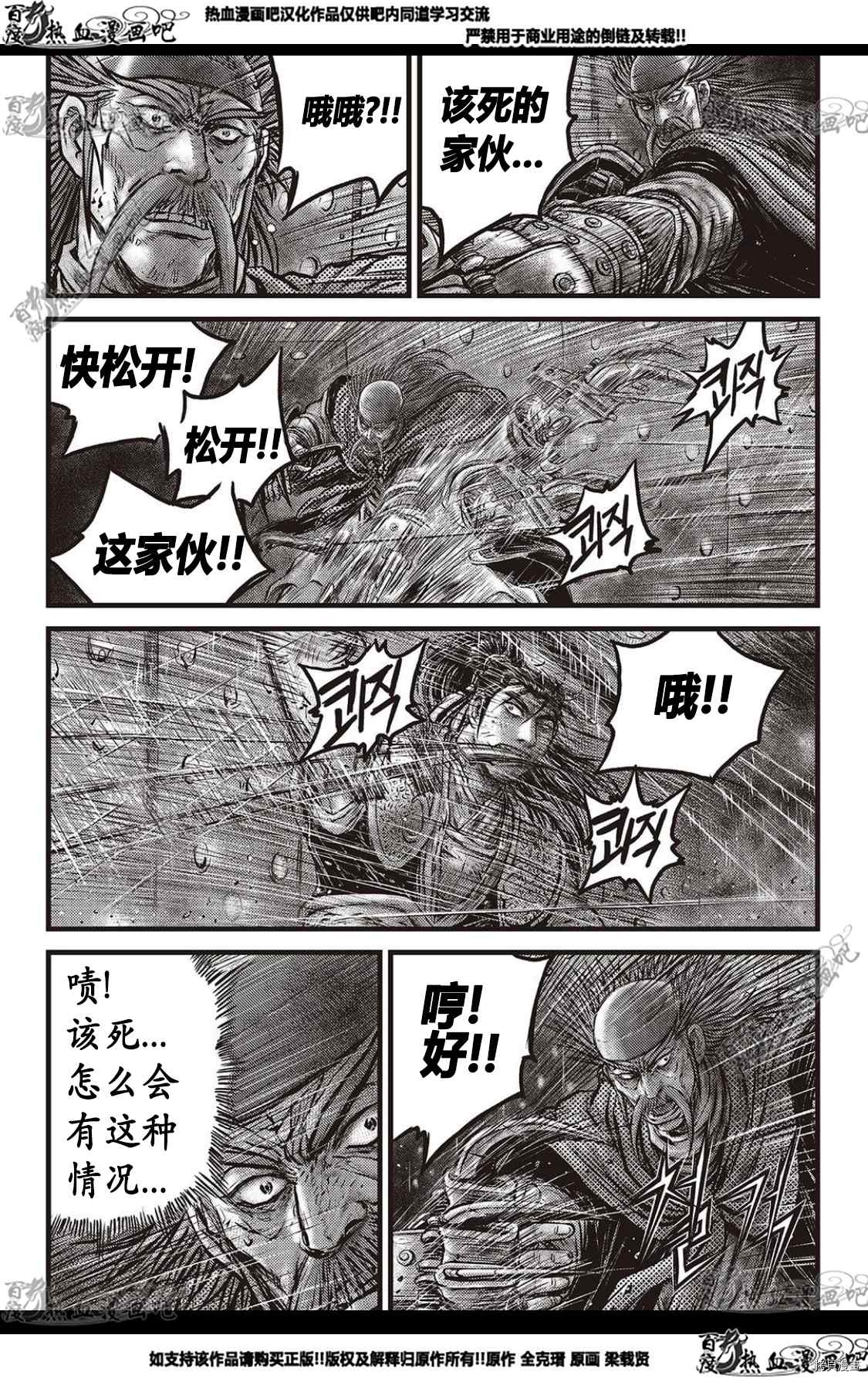 《热血江湖》漫画最新章节第584话免费下拉式在线观看章节第【9】张图片