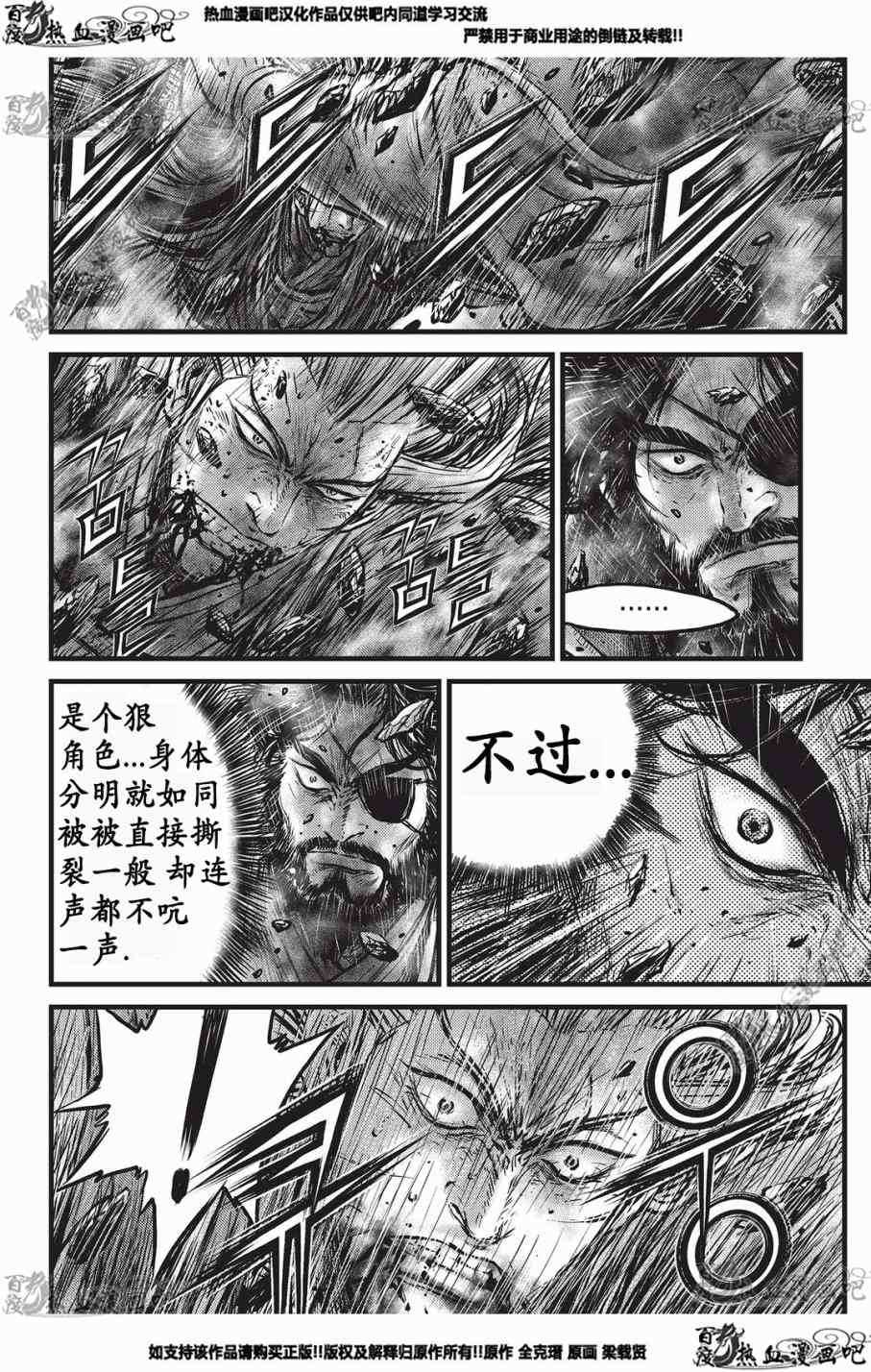 《热血江湖》漫画最新章节第552话免费下拉式在线观看章节第【6】张图片