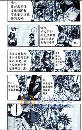 《热血江湖》漫画最新章节第362话免费下拉式在线观看章节第【13】张图片