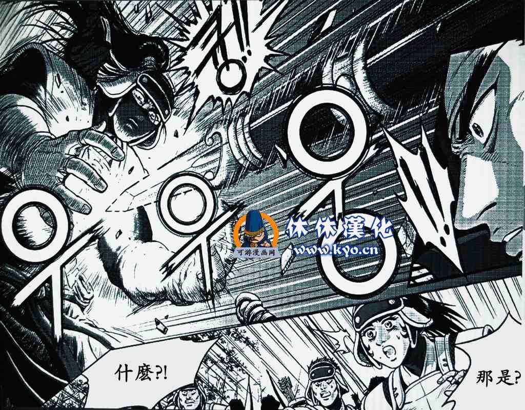 《热血江湖》漫画最新章节第370话免费下拉式在线观看章节第【9】张图片