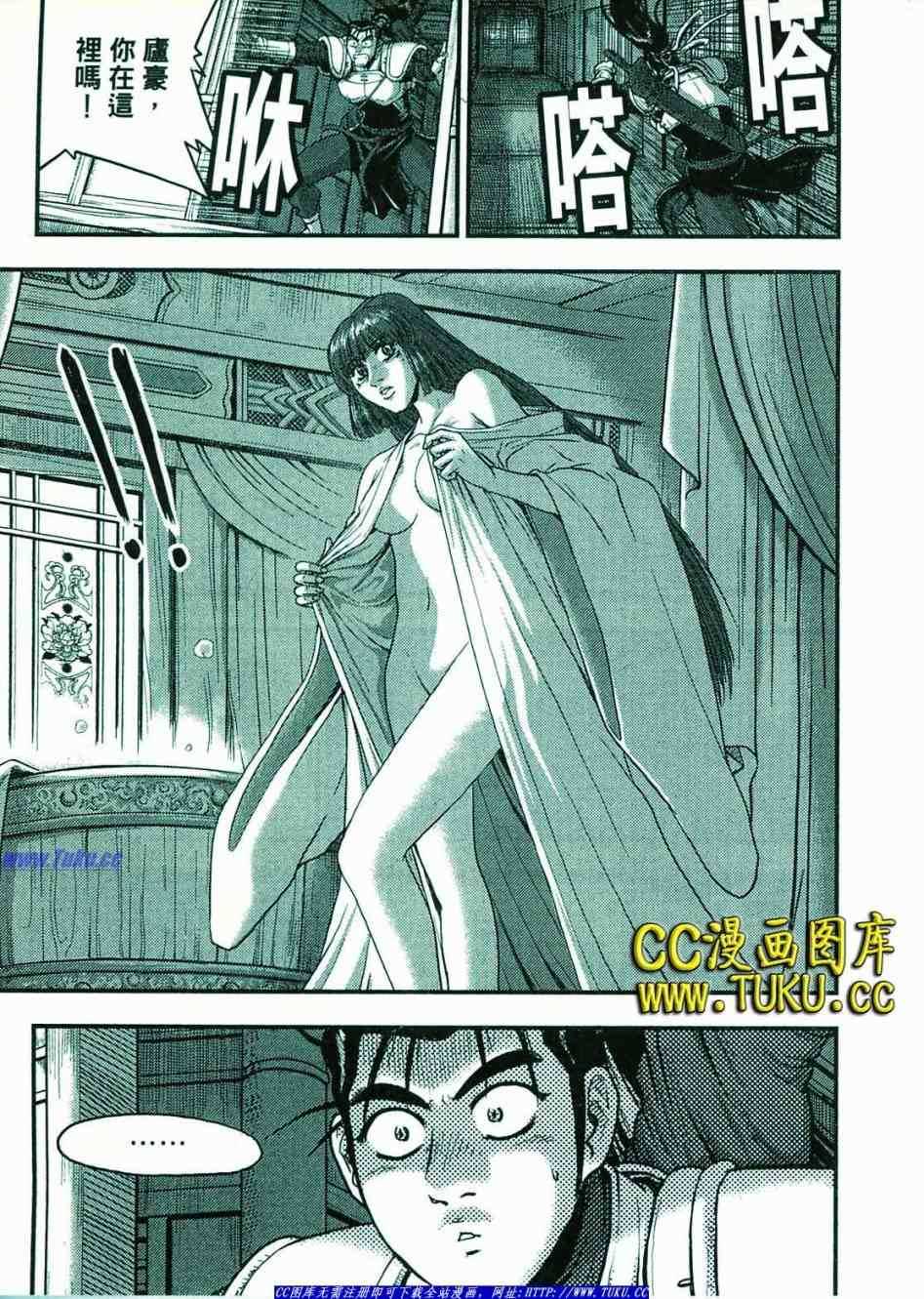 《热血江湖》漫画最新章节第374话免费下拉式在线观看章节第【44】张图片