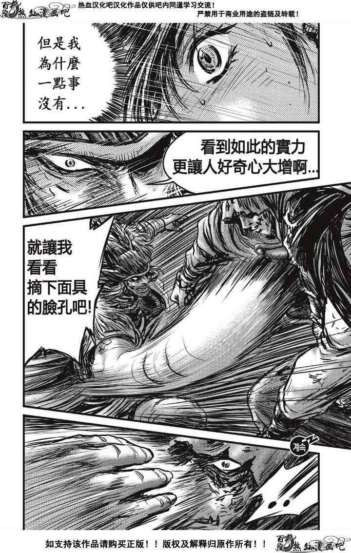 《热血江湖》漫画最新章节第489话免费下拉式在线观看章节第【19】张图片