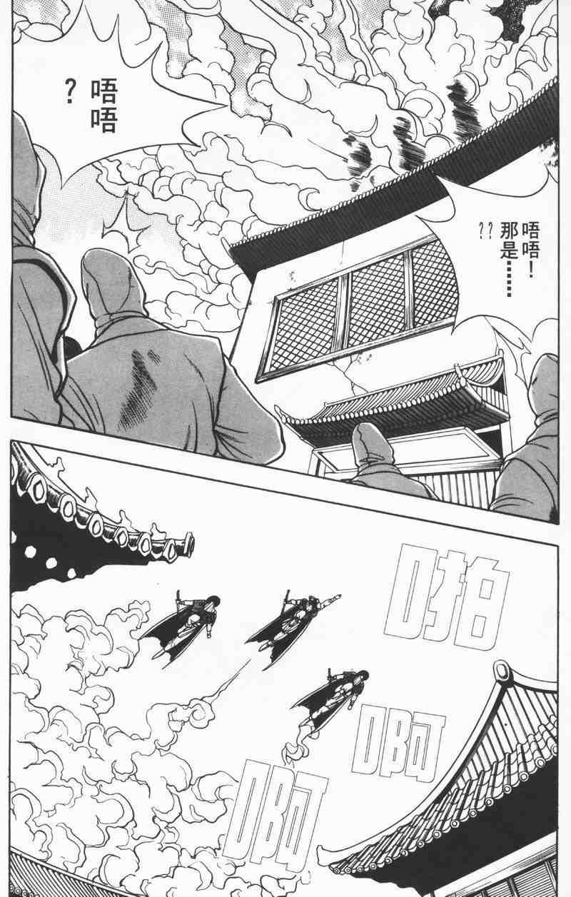 《热血江湖》漫画最新章节第8卷免费下拉式在线观看章节第【51】张图片