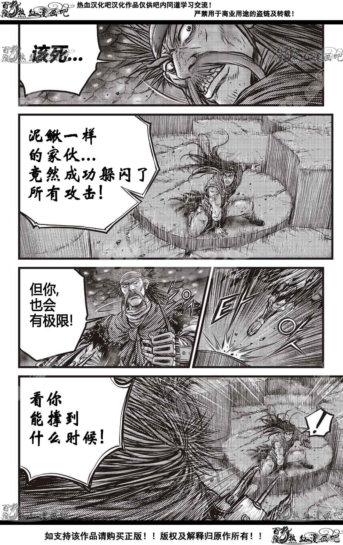 《热血江湖》漫画最新章节第587话免费下拉式在线观看章节第【15】张图片