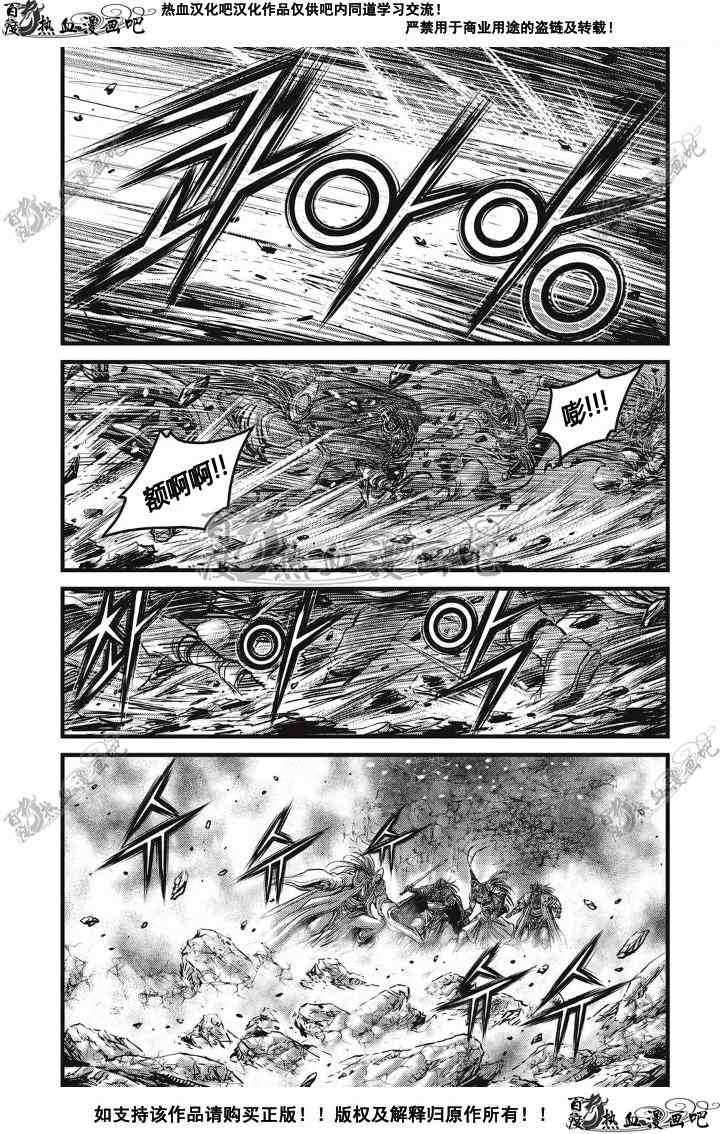 《热血江湖》漫画最新章节第498话免费下拉式在线观看章节第【15】张图片