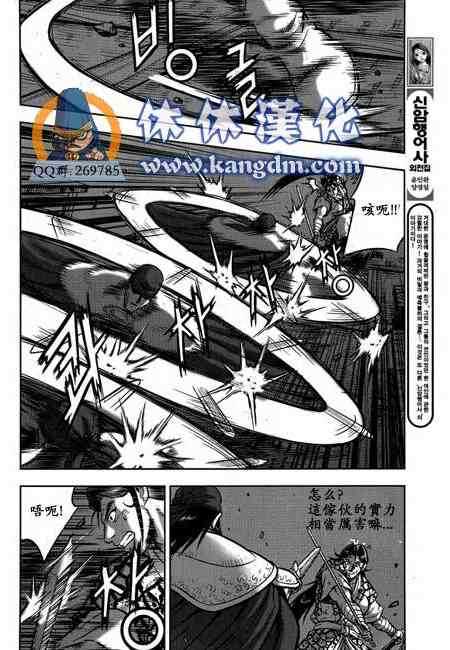 《热血江湖》漫画最新章节第341话免费下拉式在线观看章节第【20】张图片