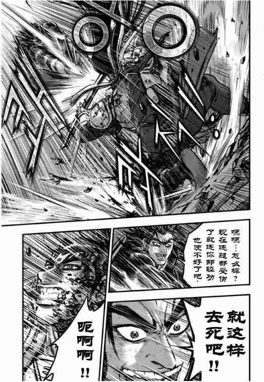 《热血江湖》漫画最新章节第389话免费下拉式在线观看章节第【7】张图片