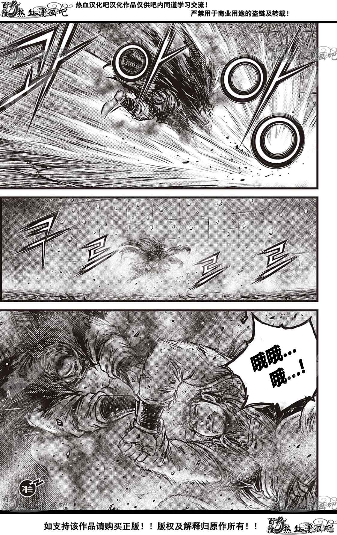 《热血江湖》漫画最新章节第591话免费下拉式在线观看章节第【25】张图片