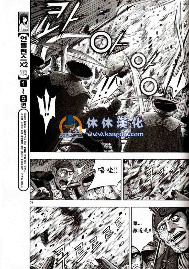 《热血江湖》漫画最新章节第338话免费下拉式在线观看章节第【21】张图片