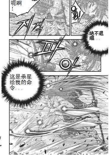 《热血江湖》漫画最新章节第397话免费下拉式在线观看章节第【6】张图片