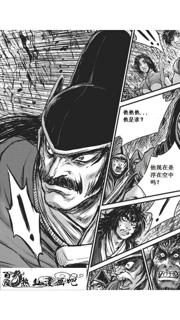 《热血江湖》漫画最新章节第451话免费下拉式在线观看章节第【29】张图片