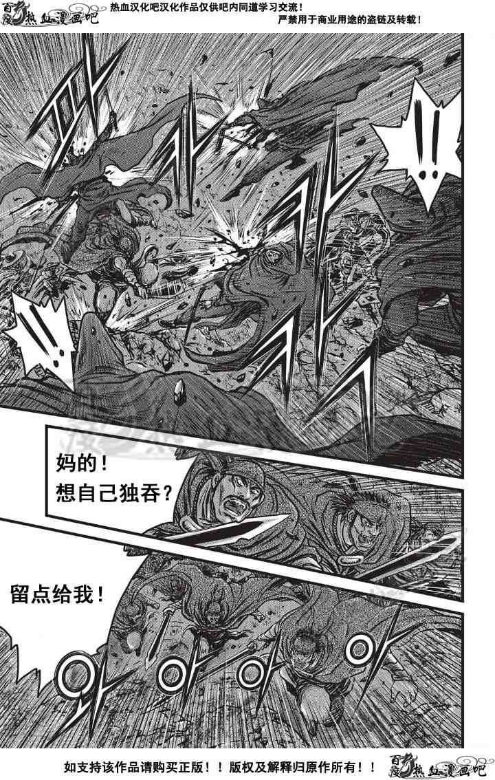 《热血江湖》漫画最新章节第499话免费下拉式在线观看章节第【11】张图片