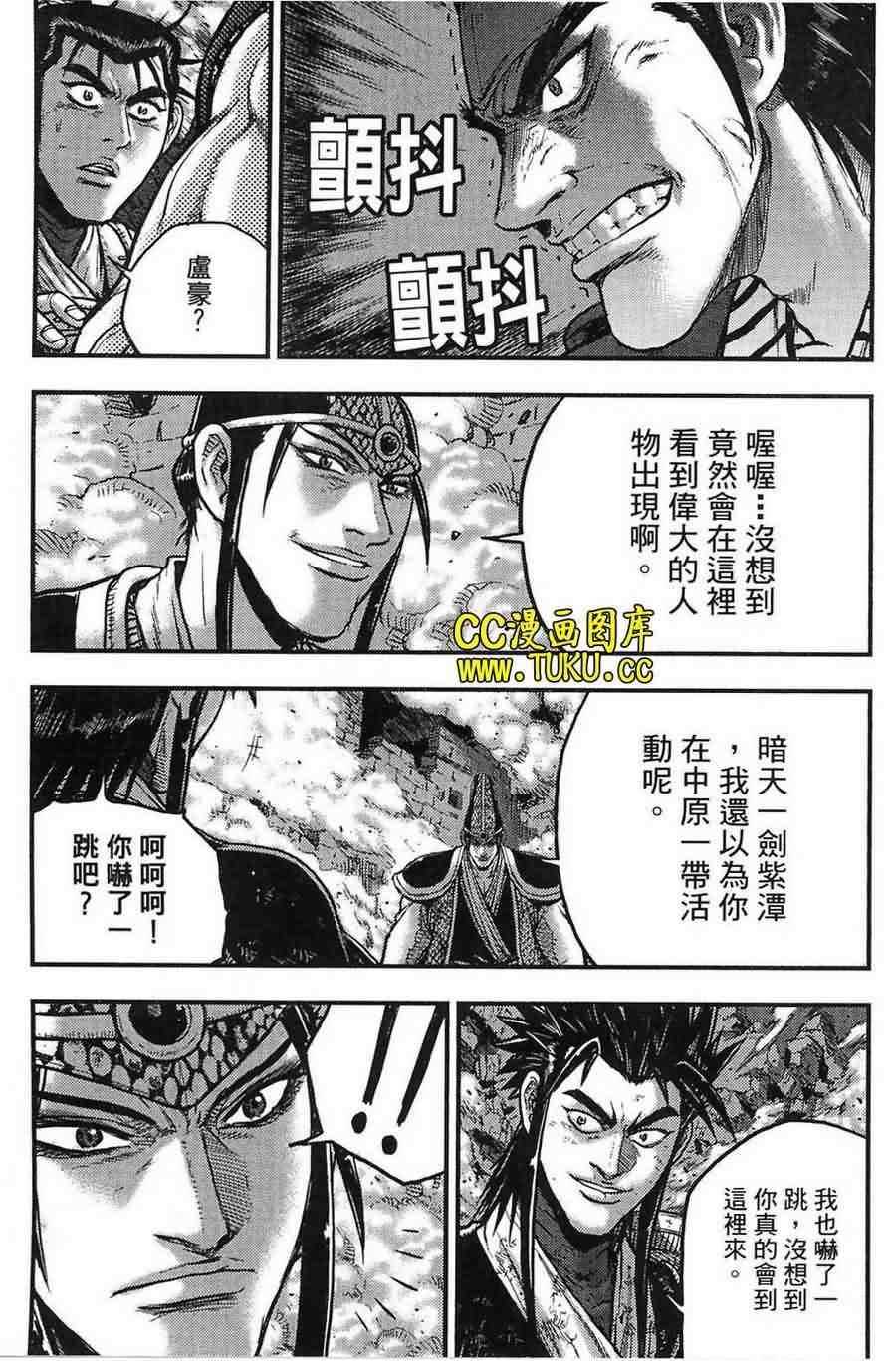 《热血江湖》漫画最新章节第383话免费下拉式在线观看章节第【17】张图片