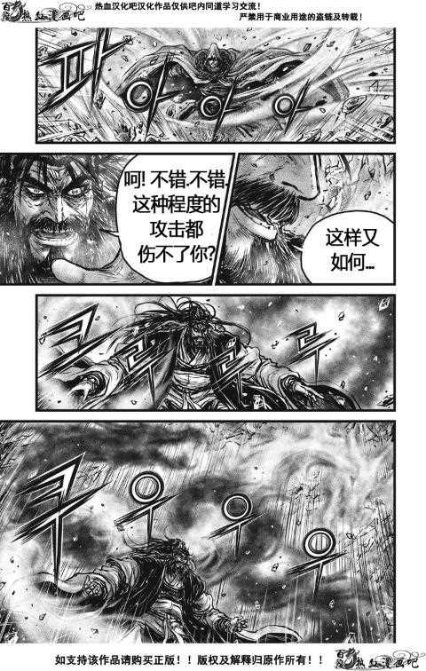 《热血江湖》漫画最新章节第484话免费下拉式在线观看章节第【11】张图片