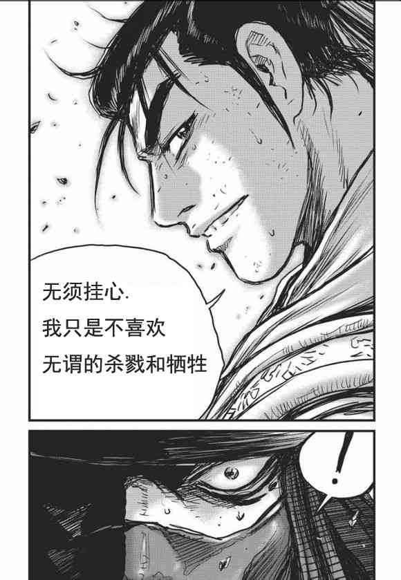 《热血江湖》漫画最新章节第465话免费下拉式在线观看章节第【26】张图片