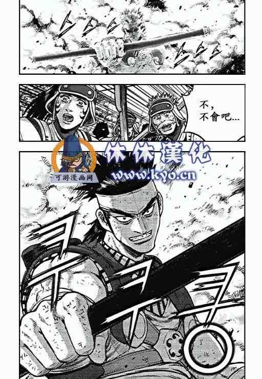 《热血江湖》漫画最新章节第371话免费下拉式在线观看章节第【10】张图片