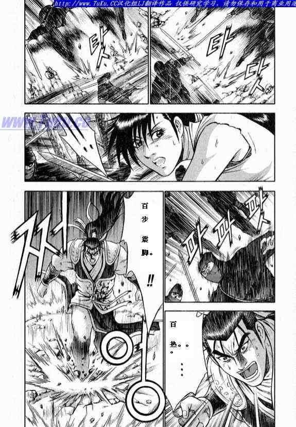 《热血江湖》漫画最新章节第321话免费下拉式在线观看章节第【13】张图片