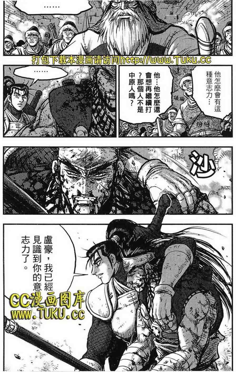 《热血江湖》漫画最新章节第387话免费下拉式在线观看章节第【16】张图片