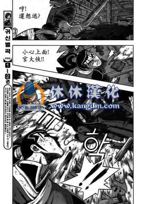 《热血江湖》漫画最新章节第341话免费下拉式在线观看章节第【19】张图片