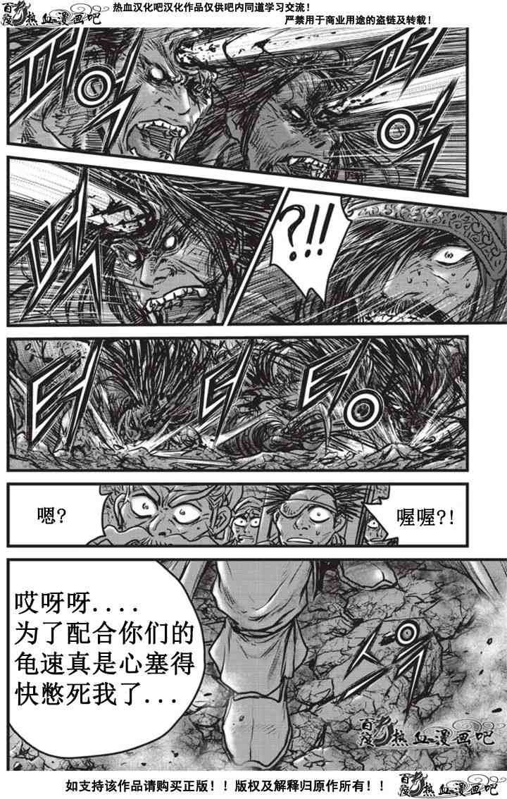 《热血江湖》漫画最新章节第511话免费下拉式在线观看章节第【17】张图片