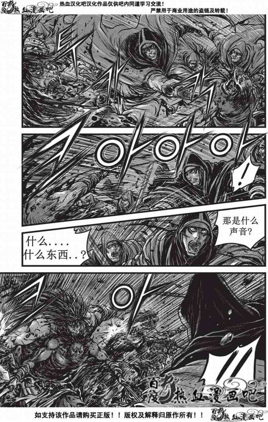 《热血江湖》漫画最新章节第509话免费下拉式在线观看章节第【3】张图片