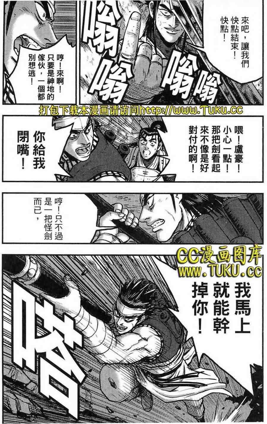 《热血江湖》漫画最新章节第383话免费下拉式在线观看章节第【30】张图片