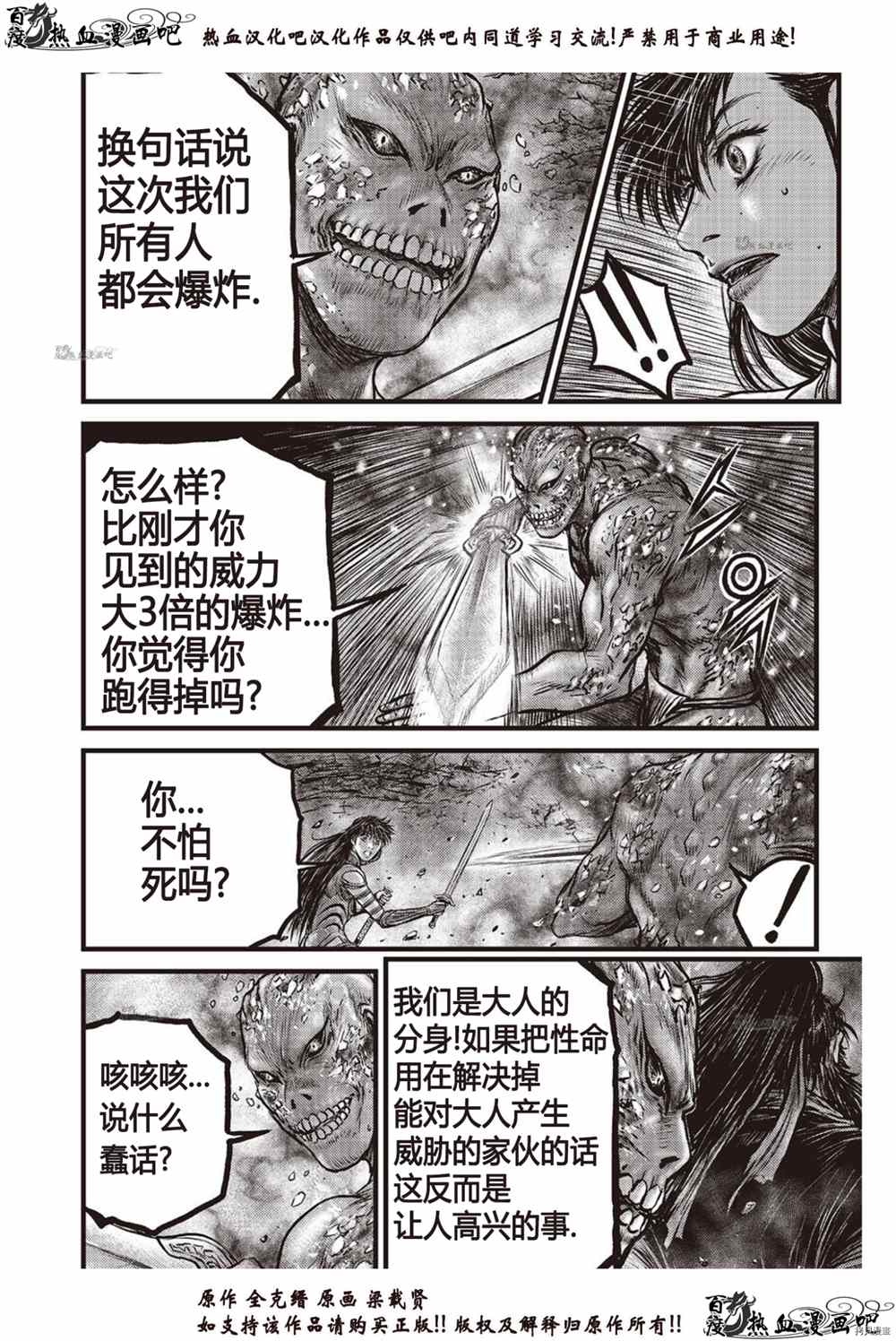 《热血江湖》漫画最新章节第613话免费下拉式在线观看章节第【17】张图片