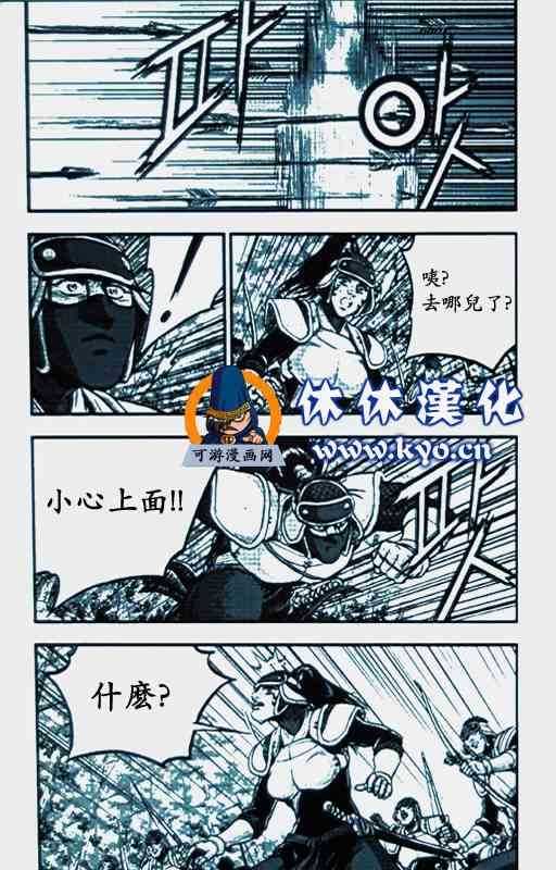 《热血江湖》漫画最新章节第369话免费下拉式在线观看章节第【14】张图片