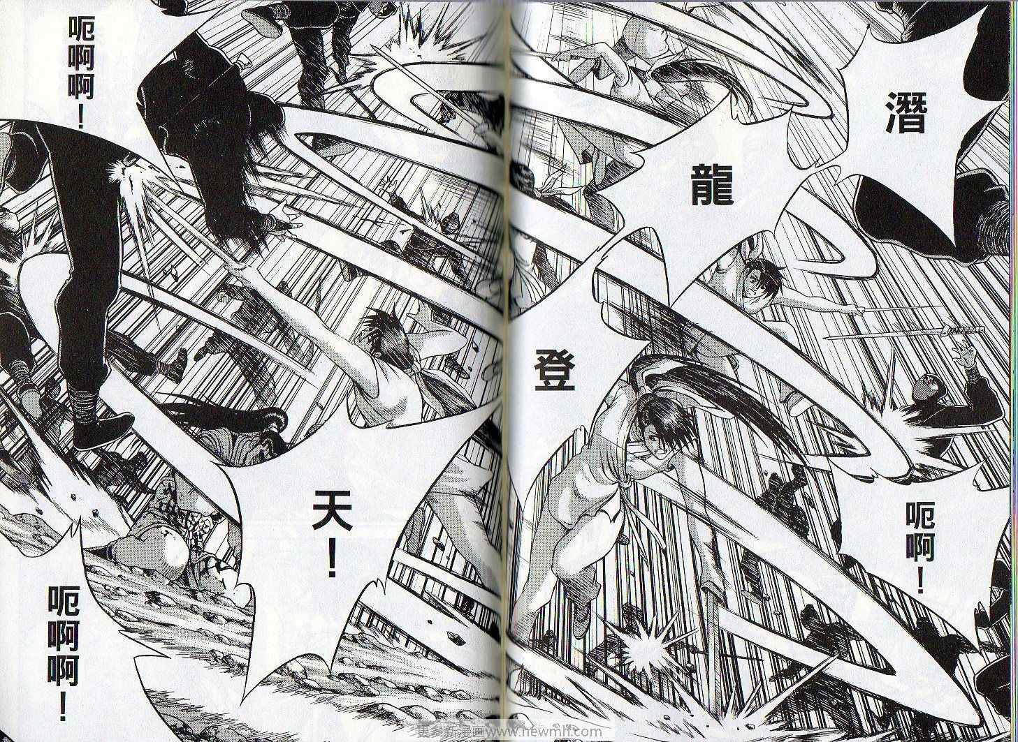 《热血江湖》漫画最新章节第46卷免费下拉式在线观看章节第【68】张图片